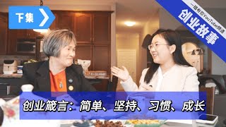 想要创业的年轻人必看 | 人生没有失败，只有尚未成功