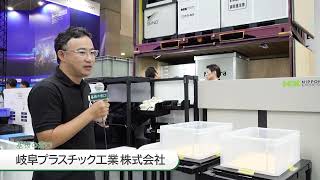 【岐阜プラスチック工業】軽量でリサイクル性に優れた建築構造材用継手「カクラック」