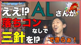 【実況】仙水ミノル 運命の三針 5×6 ソロ【長くなっちゃってごめん…】