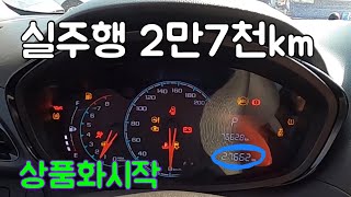 221029 #실주행2만7천km #더넥스트스파크2017년  이런차량은 만나기 어렵습니다