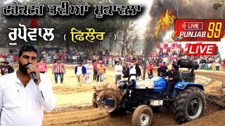 Live Tractor Tavia Mukabla  Rupowal ਛਿੰਝ ਮੇਲਾ ਰੂਪੋਵਾਲ ਦਾ Nurmahal (jalandhar ) 2019