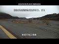 安倍川 郷島 ライブカメラ 2022 02 20 定点観測 abe river live camera