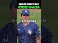 kbo에 유일하게 남은 82년생 야구선수