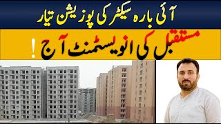 PHA Flat i/12 For Sale || Ready To Living Flat || Complete Development Update || Lastest Update