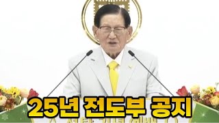 신천지탈퇴 | 신천지 최근 소식