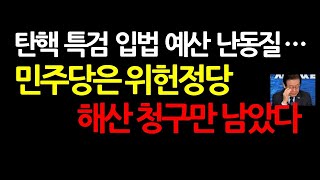 윤대통령과 한대표 전략적 결단의 시간이 다가왔다! 2024.12.1 오전5시20분