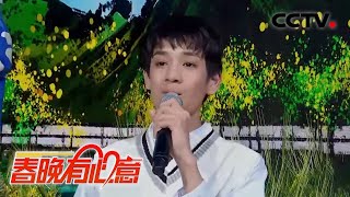 《让我们荡起双桨》！李梦潇、宋秉洋热唱童年金曲「2021我要上春晚」丨CCTV春晚