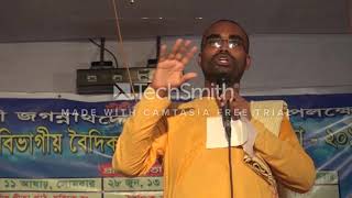 Billomongol Cintamoni /HG Mitra Gopa Krishna Das/বিল্ব মঙ্গল চিন্তামনি- শ্রীপাদ মিত্রগোপা কৃষ্ণ দাস