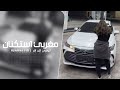 مغربي استكنان 2025 مطلوب اكثر شي