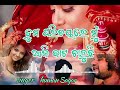 ତୁମ ପରିଚୟରେ ମୁଁ ଆଜି ବାଟ ଚାଲୁଛି। human sagar।new love song।@balaytube10