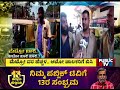 ಮೆಟ್ರೋ ದರ ಹೆಚ್ಚಳ .. ಆಟೋ ಚಾಲಕರಿಗೆ ತಟ್ಟಿದ ಬಿಸಿ namma metro bengaluru public tv