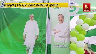 Ama Odisha Naveen Odisha Panchayat Level Awareness Program Organised In 3 Villages Of Konark |