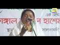 তুমি পেয়েছো এক নতুন সাথী নতুন এক ভুবন জাহাঙ্গীর শাহ্ শাপলা সরকার shapla sarkar baul ghor