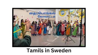 கோலாட்டம் Etu Sweden தைப்பொங்கல்