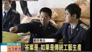 開放新中國 2010年2月12日