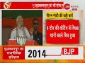 Muzaffarpur: PM Modi slams opposition & says ''Now no bail, Only Jail''