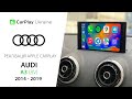 Audi A3 (8V) Apple CarPlay