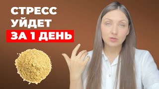 Натуральное средство, которое заменит сотни часов у психолога. Жаль что вы не знали об этом раньше