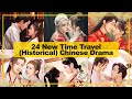 24 NEW【Time Travel ─ Historical】CHINESE Drama Aired in 《2023》