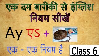 English padhna kaise sikhe | अंग्रेजी पढ़ना कैसे सीखे | english padhna kaise sikhe |class 5