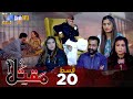 Maqtal - Episode 20 | Sindh TV Drama Serial | SindhTVHD Drama