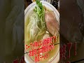 全国でも有数のラーメン激戦区・高槻市の人気4店舗をダイジェストでご紹介！vol.1 shorts