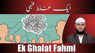 Ek Ghalat Fahmi By Mohammad Fayaz Al Furqan Foundation Nizamabad