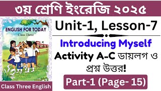 Class 3 English 2025 | Unit 1 Lesson 7: Introducing Myself | Activities A, B \u0026 C Answers | Page 15