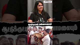 ஆட்டுக்குட்டியும் அண்ணாமலையும் | JOURNALIST UMAPATHY |  Tamilnadu Times | annamalai