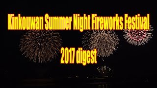 Kinkouwan Summer Night Fireworks Festival.2017 digest