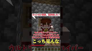 【茶番】100年後の未来人が今のマイクラをやってみたら【ゆっくり実況】【Minecraft:マインクラフト】#shorts