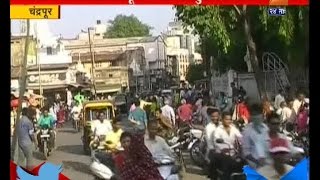 Chandrapur : Controll Pollution By No Vehical Day