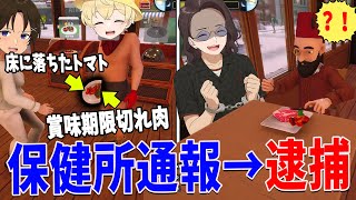 衛生モラルのないニートがケバブ屋さんを開いたら保健所襲来→オーナーのKUNだけ逮捕され終わる - Kebab Chefs!