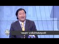 สุมหัวคิด “เศรษฐกิจ” อาจเป็นปัจจัยล้มรัฐบาลได้ ถ้ายุบสภา “ประยุทธ์” อาจกลับมาอีกไม่ง่าย