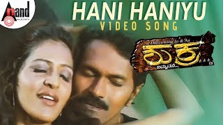 Hani Haniyu | Shukra | Kannada Video Song | Vinod Raj | Priyadharshini | M.Leelavathi | Goutham