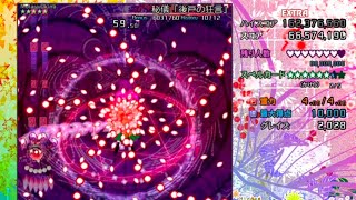 東方天空璋EXTRA 霊夢 ノーミスノーボムノー季節解放フルスペカ