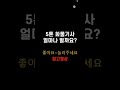 화물지입 지입사기 5톤 트럭커 매출공개 냉장윙 냉동탑 3.5톤 2.5톤 1톤 4톤 더쎈 화물창업