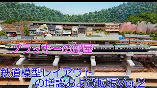 鉄道模型レイアウト紹介の第4弾