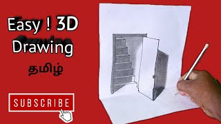 🎨🌈How to Draw 3D drawing🎨🖌️/👉026 /#3ddrawing /#3Dஓவியங்கள்/#3DArt /#illusiondrawing/Daily info tamiL