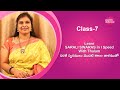 Class - 7 | Sarali Swaras 1 - 16 In 1'St Speed | Carnatic Music Lessons For Beginners