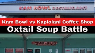 Kam Bowl vs Kapiolani Coffee Shop [Hawaii Oxtail Soup Battle]