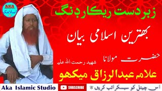 Molana Abdul Razzaq Mekho Shaheed Rh Full Islami Bayan