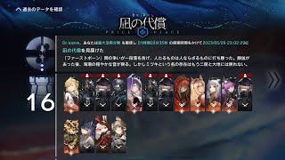 【IS3】 星5で6層ボス(難度7) / 3rd ending with 5star ops (Wave 7) 【統合戦略#3】