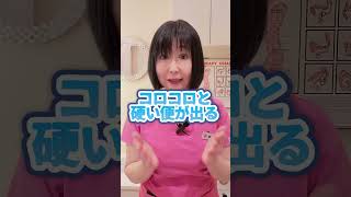 【おすすめ！】腸活プロが使う便秘薬３選！#short #便秘薬 #おすすめ #腸活 #便秘