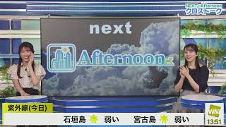 クロストーク 2024年8月18日 戸北美月 魚住茉由