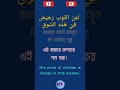 #shorts #youtube shorts video #arabicspeaking #arabictranslation