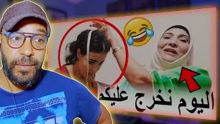 الحاجة فقدات السيطرة ملي بغات تورينا كيفاش نعرفو من البنت من المرأة بلا طبيب ميمكنش مضحكش 😅😂