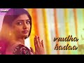 vennelamma venchesena lyrical brand babu movie sumanth shailendra eesha rebba jeevan babu