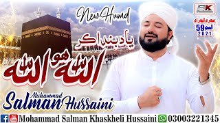 [ 1 ] New Humd Sharif | Mohammad Salman Khaskheli Hussaini | Muharram ul Haram Album 59 / 2021 - 22