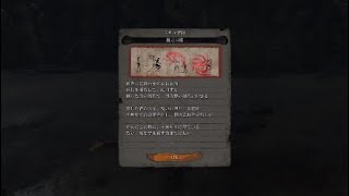 獅子猿二頭をかなり楽に倒す方法　【隻狼】【sekiro】